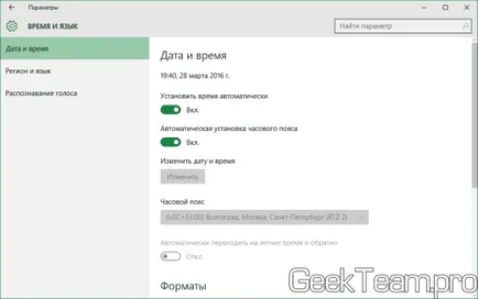 Posibile modalități de soluții de eroare - certificat de securitate site-ul nu este de încredere, echipa Geek