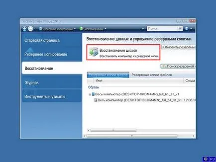 Restaurarea Victoria hard disk, Acronis, Recuva