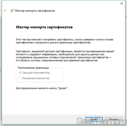 Posibile modalități de soluții de eroare - certificat de securitate site-ul nu este de încredere, echipa Geek