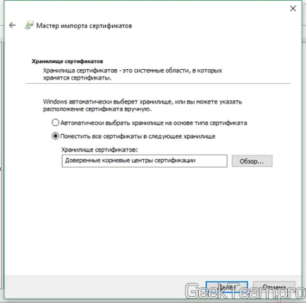 Posibile modalități de soluții de eroare - certificat de securitate site-ul nu este de încredere, echipa Geek