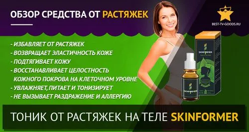 як попередити розтяжки при вагітності