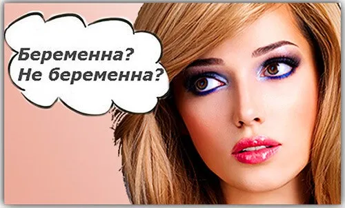 як визначити вагітність
