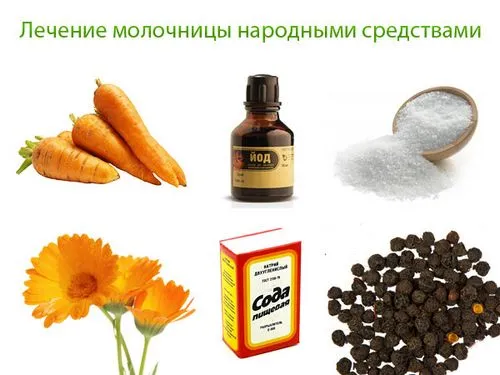 молочниця під час вагітності народні методи