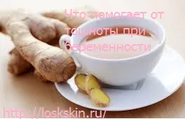 нудота при вагітності