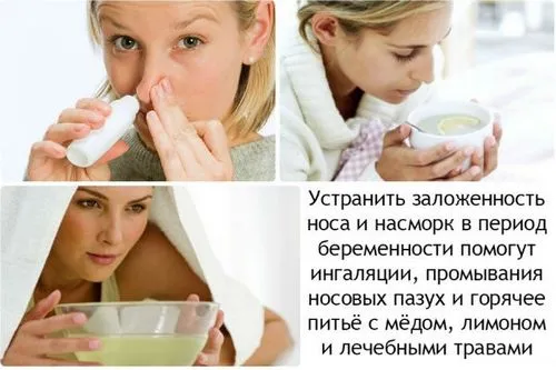 сильний нежить при вагітності