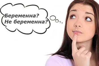 як визначити вагітність содою