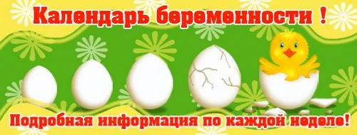 вагітності