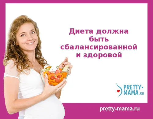 як не набирати вагу під час вагітності