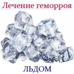 геморой у вагітних що робити