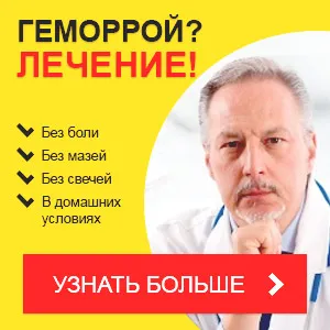 геморой при вагітності