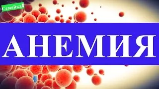 анемія у вагітних лікування