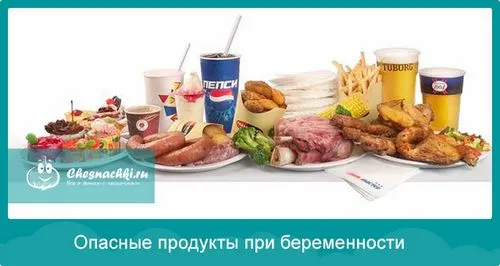 чого не можна їсти вагітним