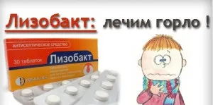 льодяники від болю в горлі при вагітності