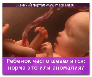 20 тиждень вагітності руху дитини