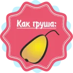 сімнадцята тиждень вагітності