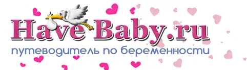 have baby