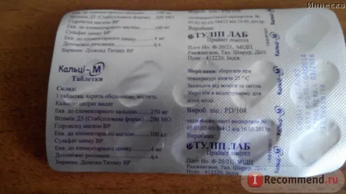 кальцій для вагітних таблетки