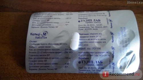 кальцій для вагітних таблетки