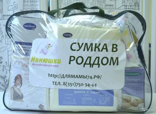 необхідні речі в пологовий будинок