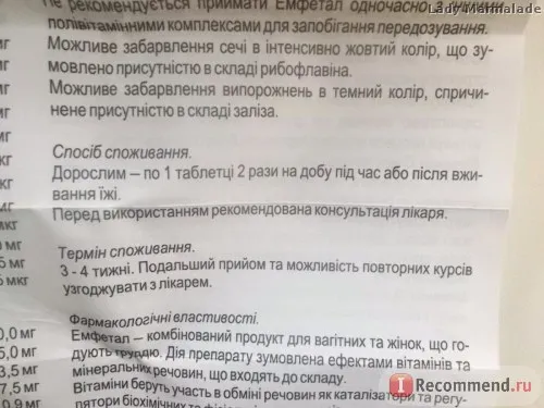 вітаміни для вагітних емфетал вітаміни для вагітних емфетал