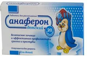 противірусні препарати від грипу