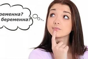 вагітність народні методи визначення