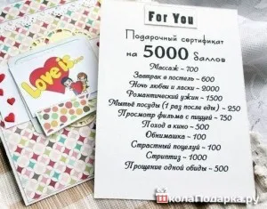 як здивувати дівчину без грошей