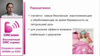 головні болі під час вагітності