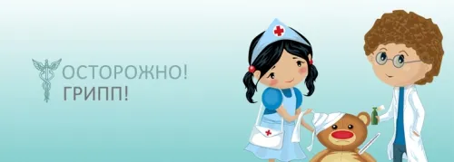 грип вагітність другий лікування час лікувати триместр