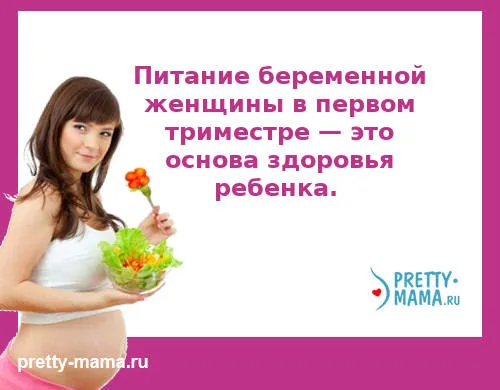 що потрібно їсти вагітним жінкам