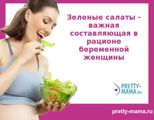 що потрібно їсти вагітним жінкам