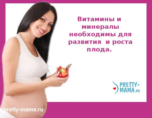 що потрібно їсти вагітним жінкам
