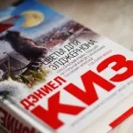 Haruki Murakami - vânătoare pentru comentarii ovine și comentarii cu privire la produs