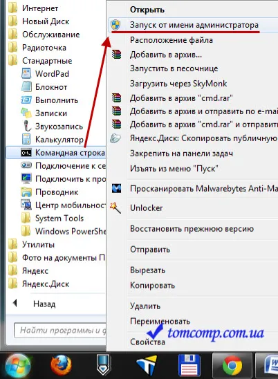 Intră în Windows 7 ca administrator