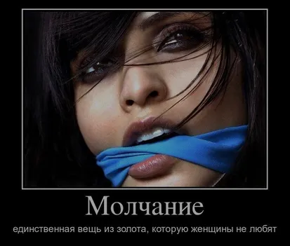 În viață, mai bine să rămână tăcut sau să vorbească