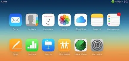 Hacked mar id, ce să facă în acest caz - poveste reală, știri iPhone, iPad și Mac (știri Apple) Hacked mar id, ce să facă în acest caz - poveste reală, știri iPhone, iPad și Mac