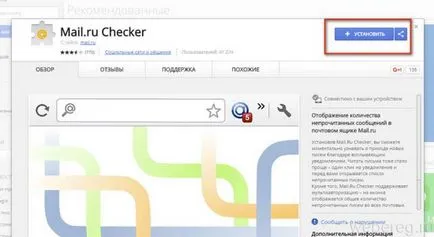 Autentificare e-mail (pagina mea, caseta de e-mail)