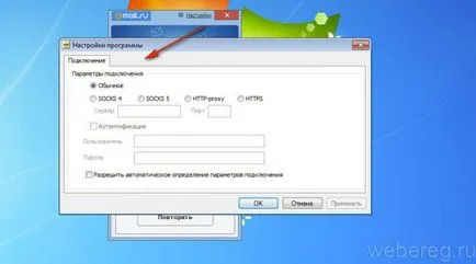 Autentificare e-mail (pagina mea, caseta de e-mail)