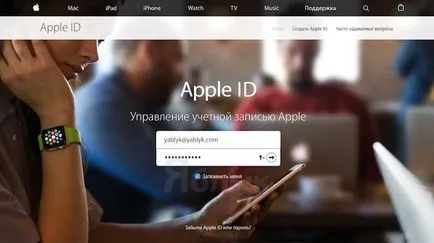 Hacked mar id, ce să facă în acest caz - poveste reală, știri iPhone, iPad și Mac (știri Apple) Hacked mar id, ce să facă în acest caz - poveste reală, știri iPhone, iPad și Mac