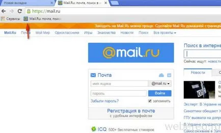 Autentificare e-mail (pagina mea, caseta de e-mail)