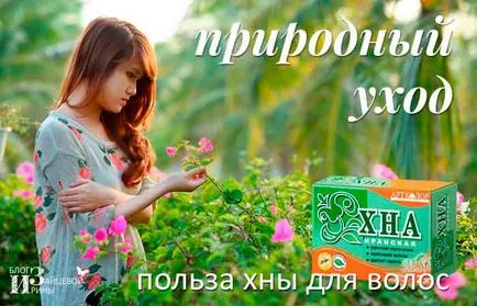 Henna pentru păr, Iriny Zaytsevoy Blog (blog) Henna pentru păr, blog-Iriny Zaytsevoy