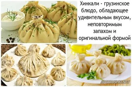 Khinkali în georgiană