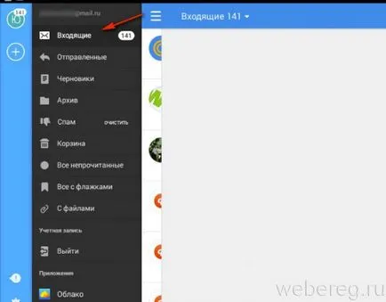 Autentificare e-mail (pagina mea, caseta de e-mail)