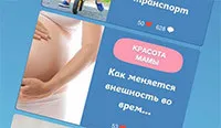 рання вагітність історії рання вагітність історії