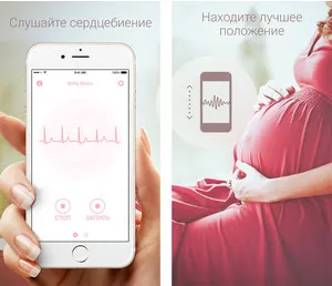 поради для вагітних мам