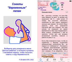 поради для вагітних мам