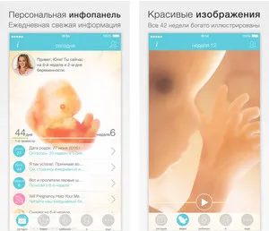 поради для вагітних мам
