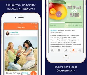 поради для вагітних мам