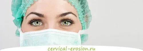 припікання ерозія матка азот рідкий кріодеструкція