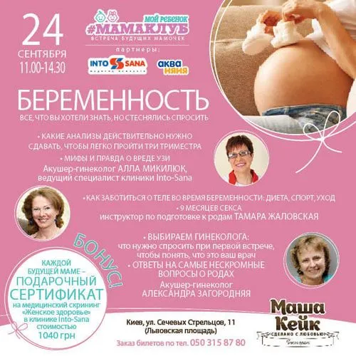 чим небезпечна застуда при вагітності, застуда при вагітності чим небезпечна застуда при вагітності